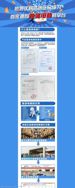 跨境电商 开启全球市场的电子商务服务新篇章