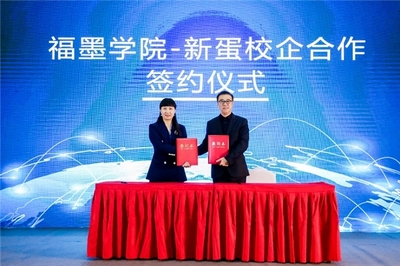 新蛋亮相2021中国跨境电商及新电商交易博览会，深化电子商务服务布局