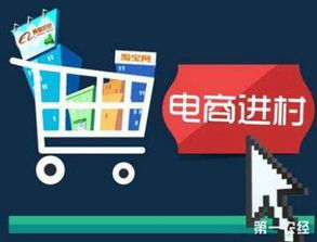 夫妻村淘梦 电商铺就苹果致富路