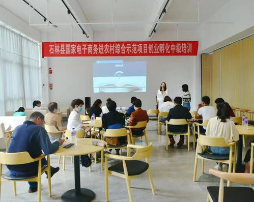 石林县国家数字乡村试点项目电子商务公共服务中心正式启用